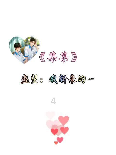 勇士吹泡泡