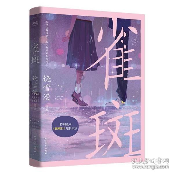 救援销售女员工