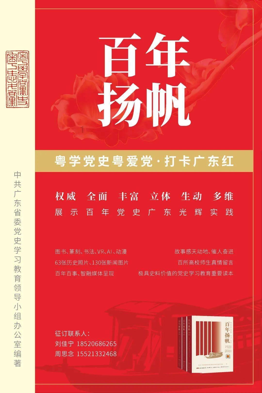 潮人篮球